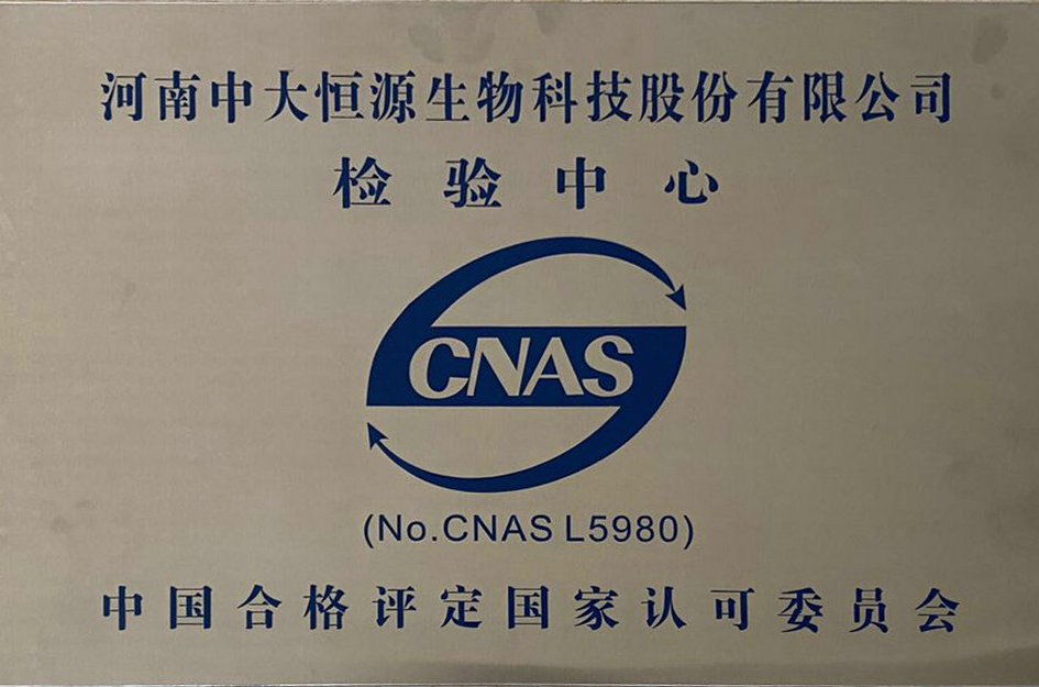 CNAS檢驗中心（中國合格評定國家認證委員會）